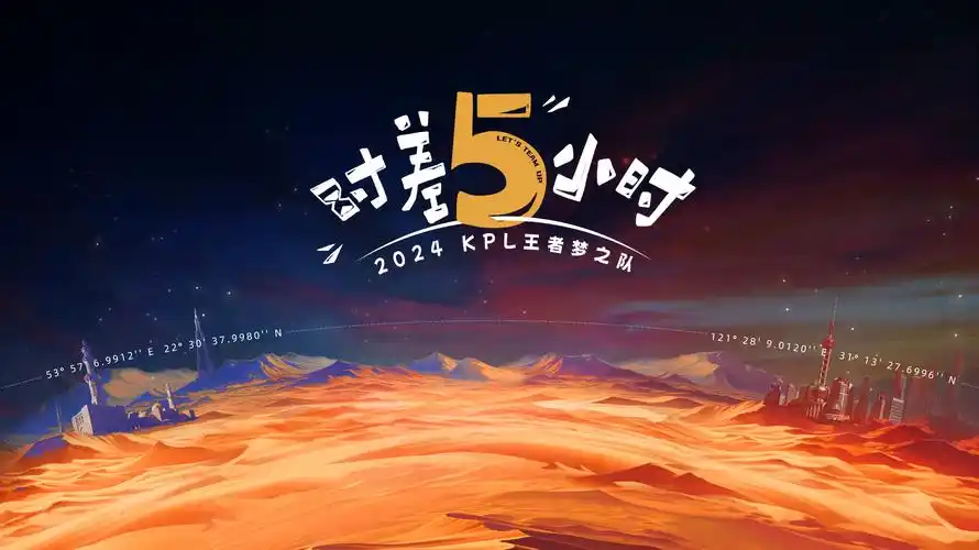 山海奇缘 海报