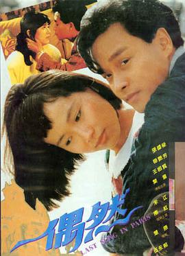 龙岭迷窟 海报