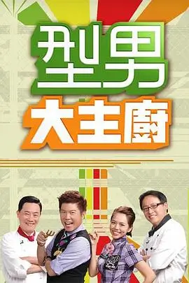 奔跑吧青春 海报