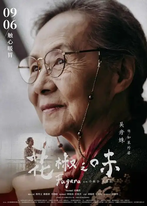 斗破苍穹 海报