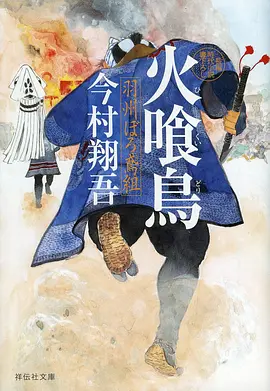 吞噬星空 海报