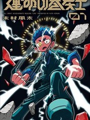 豪门继承人 海报