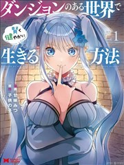 我的徒弟是神仙 海报